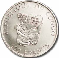 () Монета Республика Конго 1995 год 100 франков КФА ""  Медь-Никель  UNC