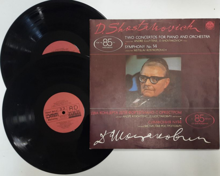 Набор виниловых пластинок (2 шт) &quot;Д. Шостакович. Два концерта для форт-но с оркестром&quot; Мелодия 300 м