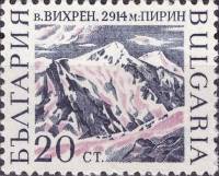 (1967-067) Марка Болгария "Вихрен"   Горные вершины Болгарии III Θ