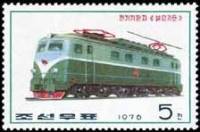 (1976-027) Марка Северная Корея "Электропоезд Пульгунги"   Локомотивы III Θ