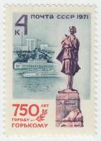 1971-080 Марка СССР Памятник Максиму Горькому   Горький. 750 лет III O