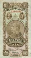 (№1927P-A126a) Банкнота Китай 1927 год "1 Yuan"