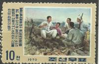 (1970-014) Марка Северная Корея "Разговор с крестьянами"   58 лет со дня рождения Ким Ир Сена  III Θ