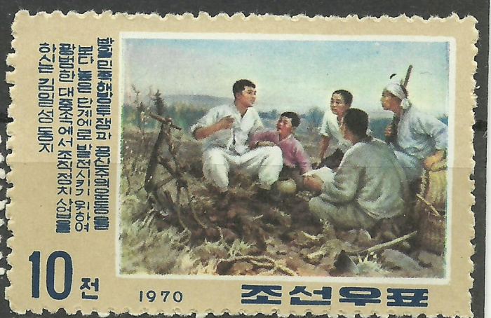 (1970-014) Марка Северная Корея &quot;Разговор с крестьянами&quot;   58 лет со дня рождения Ким Ир Сена  III Θ
