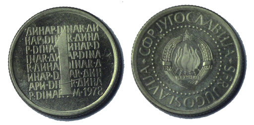 1978 Монета Югославия 1978 год 1 динар ПРОБА  Медь-Никель  UNC