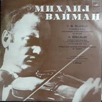 Пластинка виниловая , Скрипичные концерты Мелодия 300 мм. (Сост. отл.)