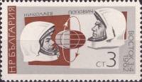 (1966-058) Марка Болгария "П. Попович и А. Николаев"   Исследование космоса III Θ