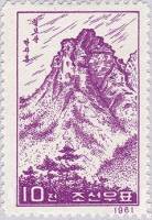 (1961-085) Марка Северная Корея "Скала Манса "   Горы Чхильбосан III Θ