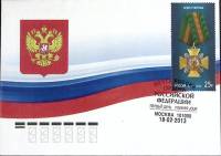 2012-год  Конверт спецгашение Россия Ордена Российской федерации   , Печать ПД Марка