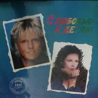 Пластинка виниловая Сборник С любовью к детям. Международный концерт RT 300 мм. Excellent