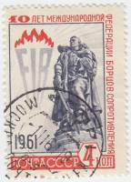 1961-112 Марка СССР Воин-освободитель   Федерация борцов Сопротивления 10 лет II Θ