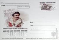 2012-год  Почтовая карточка с ориг. маркой и лит. В Россия В.Л. Дуров   ,  Марка