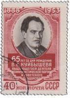 1953-003 Марка СССР Портрет  В.В. Куйбышев 65 лет со дня рождения I Θ
