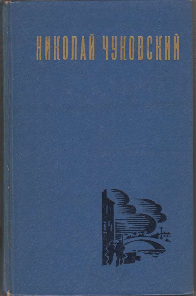 Книга Шторм 1987 , Москва Твёрдая обл. 511 с. Без илл.