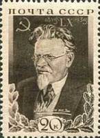 1935-42  Марка СССР Портрет   60 лет со дня рождения М.И. Калинина (1875-1946) II Θ