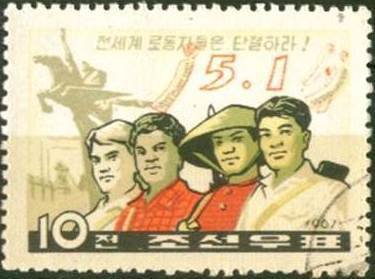 (1967-016) Марка Северная Корея &quot;Рабочие&quot;   1 мая День труда III Θ