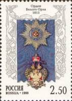 (1999-011) Марка Россия "Белого Орла"   Ордена России I O