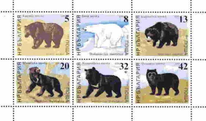 (1988-088a) Сцепка (6 м) Болгария &quot;Очковый медведь&quot;   Медведи II Θ