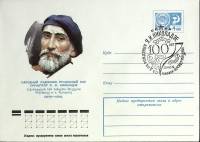 1976-год  Конверт маркиров + сг СССР Я.И. Николадзе, 100 лет   , Печать ПД Марка