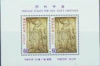 (№1982-464) Блок марок Корея Южная 1982 год "Барельефные хряк", Гашеный