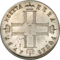 (1797, СМ ФЦ) Монета Россия 1797 год 1 рубль "Не нам, не нам, а имяни твоему"  Серебро Ag 868  XF