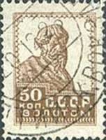 (1923-024h) Марка СССР "Крестьянин" Без перфорации, с ВЗ, Печать типорг (1926 г)    Стандартный выпу