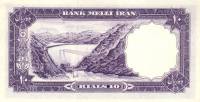(№1958P-68) Банкнота Иран 1958 год "10 Rials"