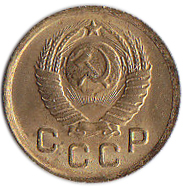 1970 Монета СССР 1970 год 1 копейка  Медь-Никель  UNC