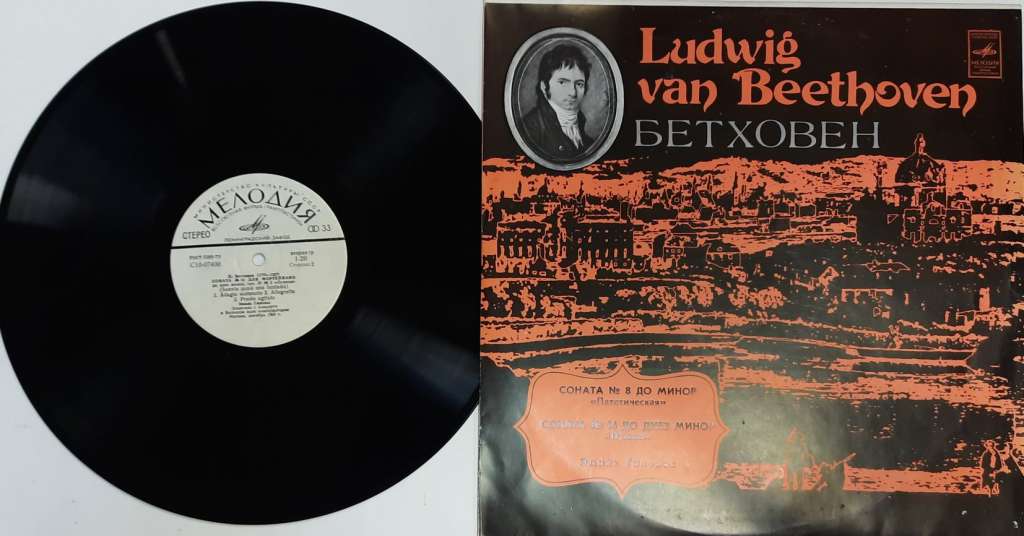 Пластинка виниловая Л. Бетховен Сонаты № 8, 14 Мелодия 300 мм. Near mint