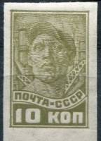 (1929-13.4) Марка СССР "Рабочий" Без перфорации, без ВЗ, (1937-1941 гг)    Стандартный выпуск II Θ