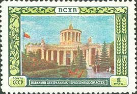 1956-025 Марка СССР Павильон Центрального черноземья   Сельскохозяйственная выставка II &Theta;