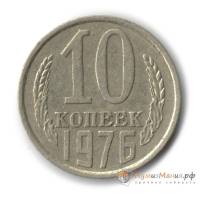 1976 Монета СССР 1976 год 10 копеек  Медь-Никель  UNC