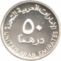() Монета ОАЭ 1998 год 50 дирхам ""   AU