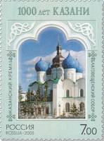 2005-019 Марка Россия Благовещенский собор  1000 лет Казани. Казанский Кремль III O