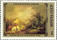 1984-022 Марка СССР Приближение грозы  Английская живопись III O