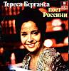 Пластинка виниловая , Произведения Россини Мелодия 250 мм. (сост. на фото)