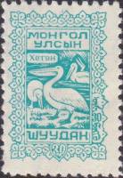 (1958-005)Жетон Монголия ""  синяя  Животный мир Монголии III O