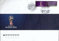2015-год  Конверт спецгашение Россия Легенды Футбола   , Печать ПД Марка