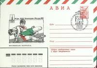 (1980-год) Конверт спецгашение СССР "Олимпиада -80. Вольная борьба"     ППД Марка