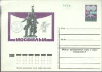 1974-год  Почтовая карточка ом СССР Мосфильм, 50 лет   ,  Марка