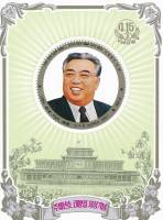 (№1997-377) Блок марок Корея Северная 1997 год "Ким Ир Сена В Кымсусанском Мемориальном Дворце", Гаш