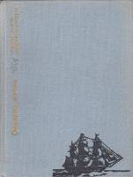 Книга Опоясан мечом. Повесть о Джузеппе Гарибальди 1976 Н. Атаров, М. Дальцева Москва Твёрдая обл. 5