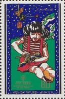 (1979-117) Марка Северная Корея "Девочка и спутник"   Международный год ребенка III O