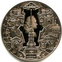 2020спмд Медаль Россия Петербургский монетный двор 296 лет Петропавловская крепость  Мельхиор  PROOF