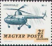 (1967-051) Марка Венгрия "Вертолет Ми-1"    Международная выставка марок AEROFILA '67, Будапешт III 