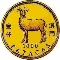 (№2003km121) Монета Макао 2003 год 1,000 Patacas (Год козы)