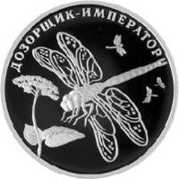 (087 спмд) Монета Россия 2008 год 2 рубля "Дозорщик-император"  Серебро (Ag)  PROOF