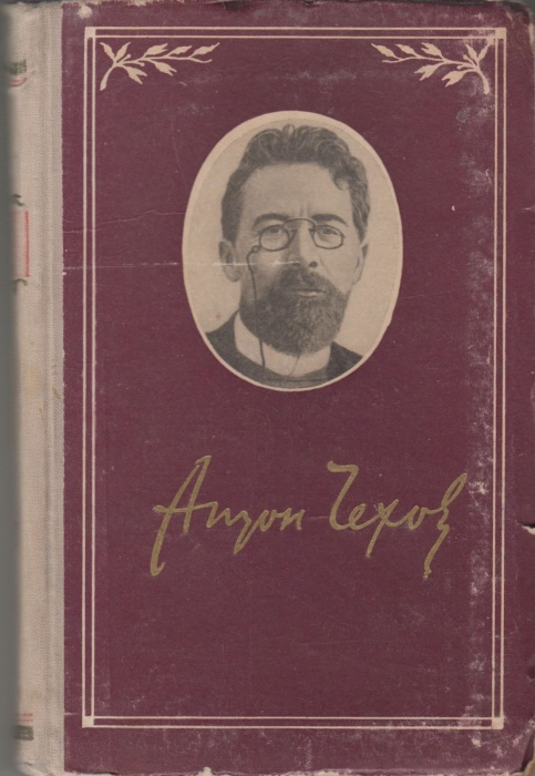 Книга &quot;Рассказы 1883-1887 (собрание сочинений в 6 томах) том 1&quot; 1955 А.П. Чехов Москва Твёрдая обл. 