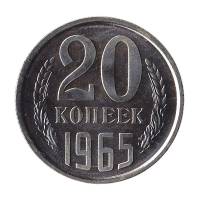 (1965) Монета СССР 1965 год 20 копеек   Медь-Никель  UNC
