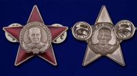 Мини-копия орден Россия "Маргелова"  